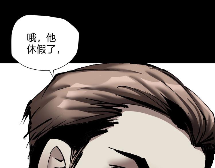 第26话 有纹身的男人76
