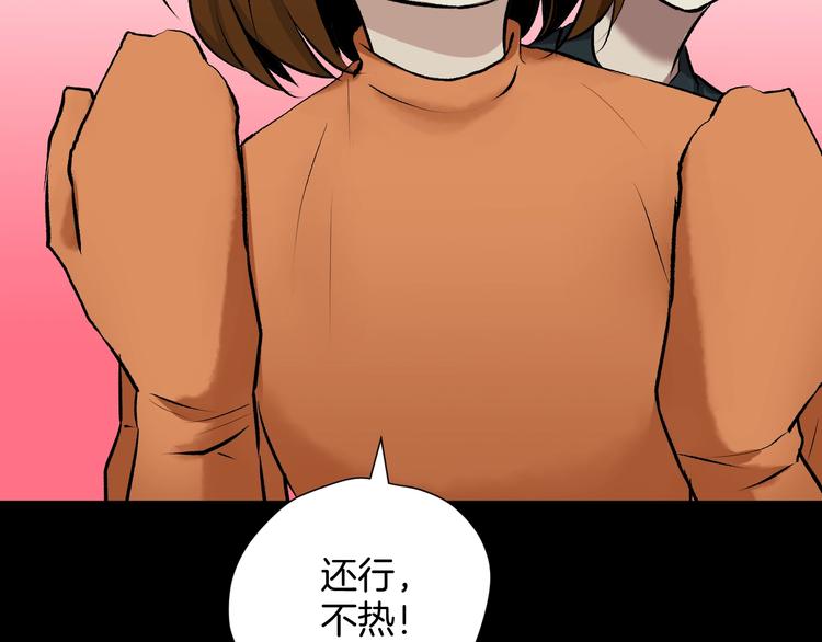 第25话 着熊装的人74