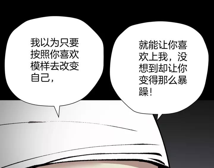 第31话 恋爱神器201