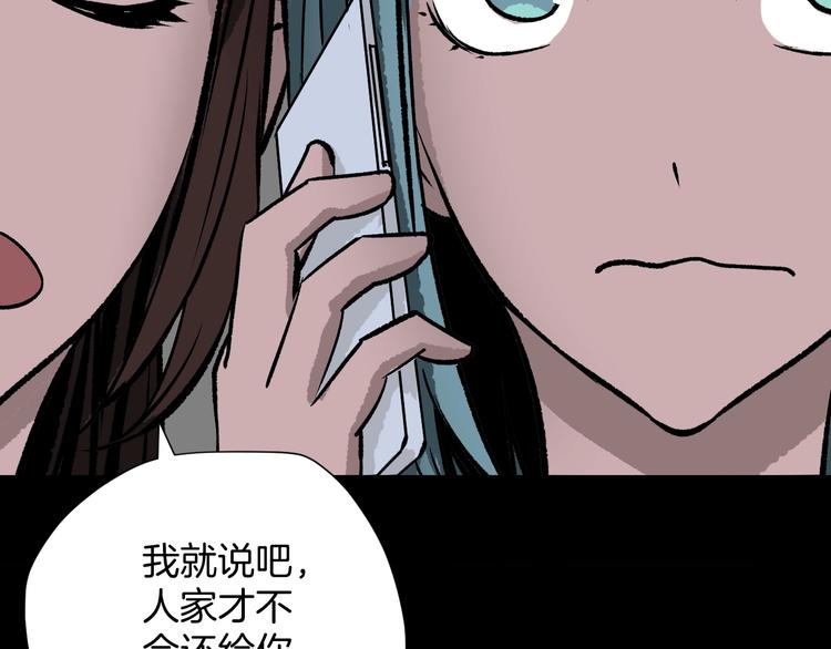 第15话 丢失的手机46
