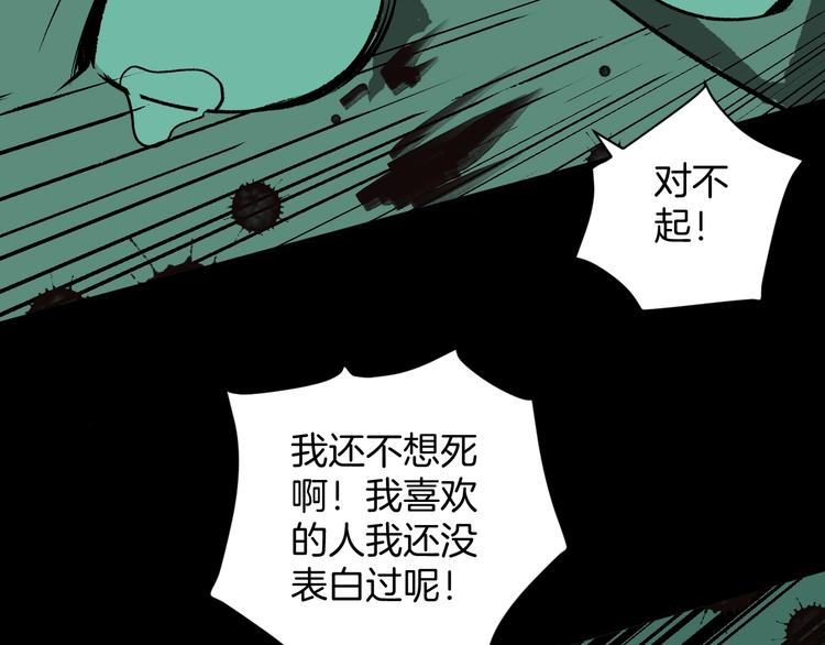 第3话 梦中绑架（3）89