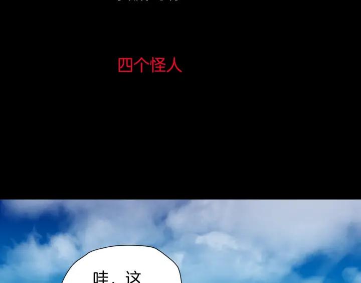 第44话 四个怪人2