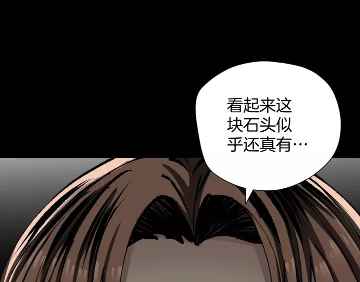第32话 灵石23