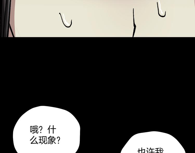 第28话 人体天气预报105