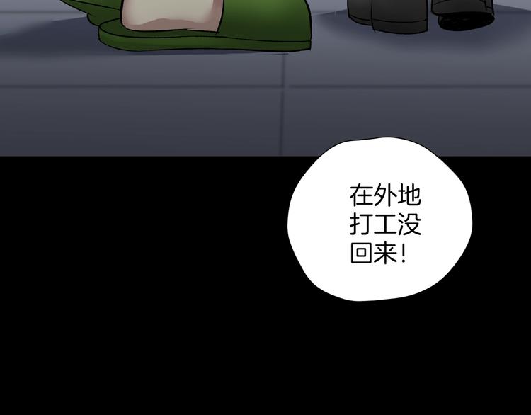 第21话 门后的邻居217