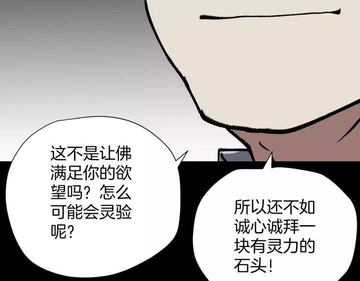 第32话 灵石37