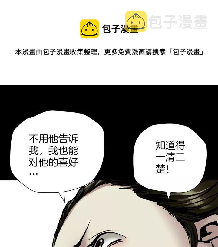 第31话 恋爱神器30