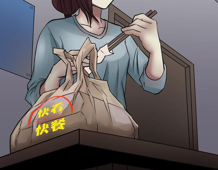 第19话 恐怖外卖132