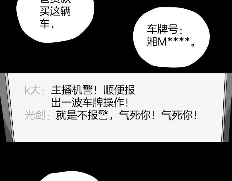 第5话 秘密直播（2）68