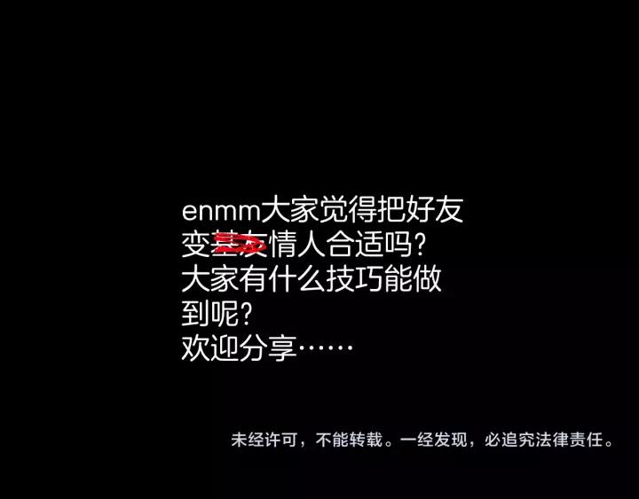 第31话 恋爱神器235