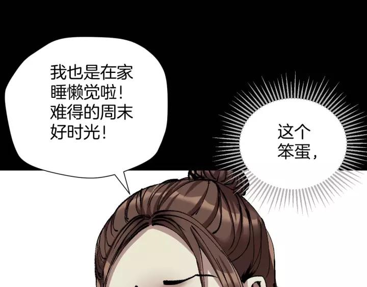 第31话 恋爱神器58