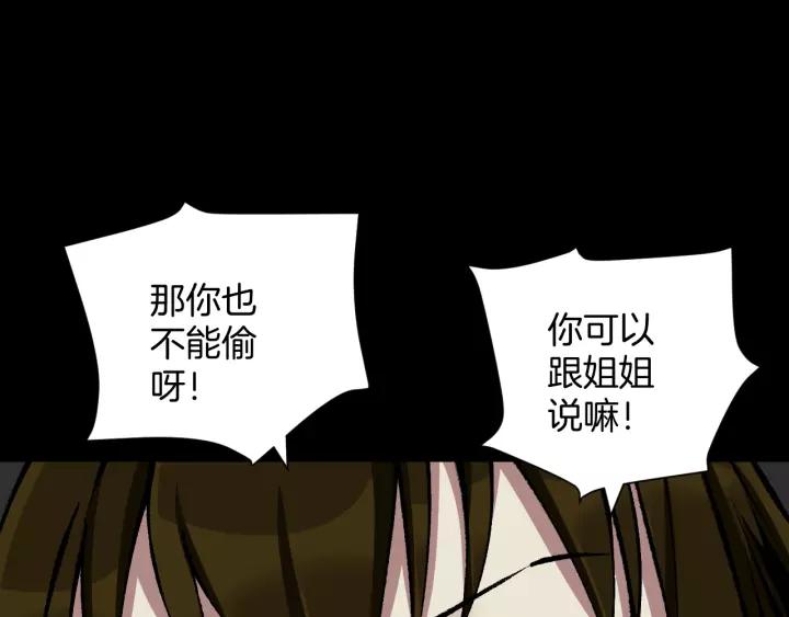 第33话 朋友104
