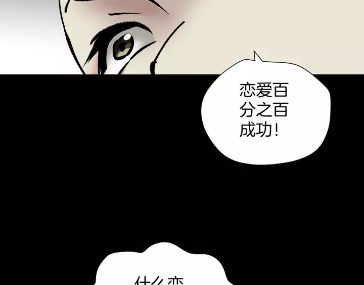 第31话 恋爱神器33