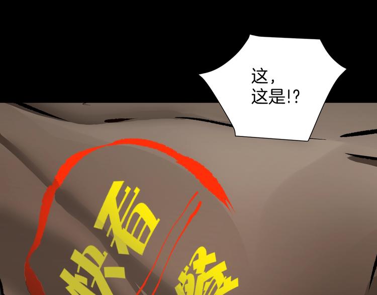 第19话 恐怖外卖190