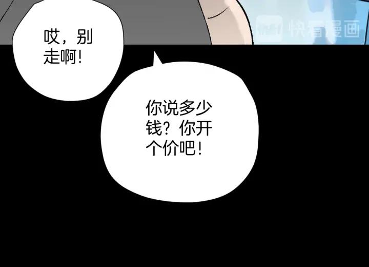 第37话 砍价85