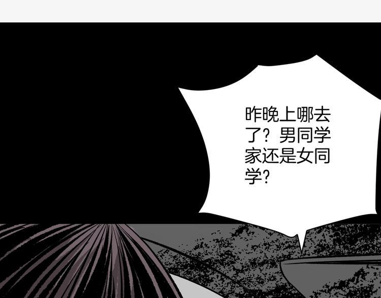 第4话 秘密直播（1）93