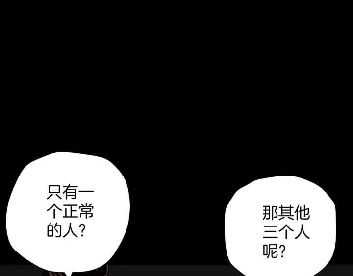 第44话 四个怪人97