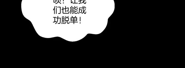 第31话 恋爱神器36