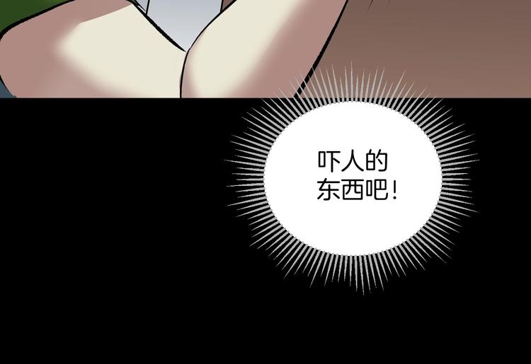 第21话 门后的邻居199