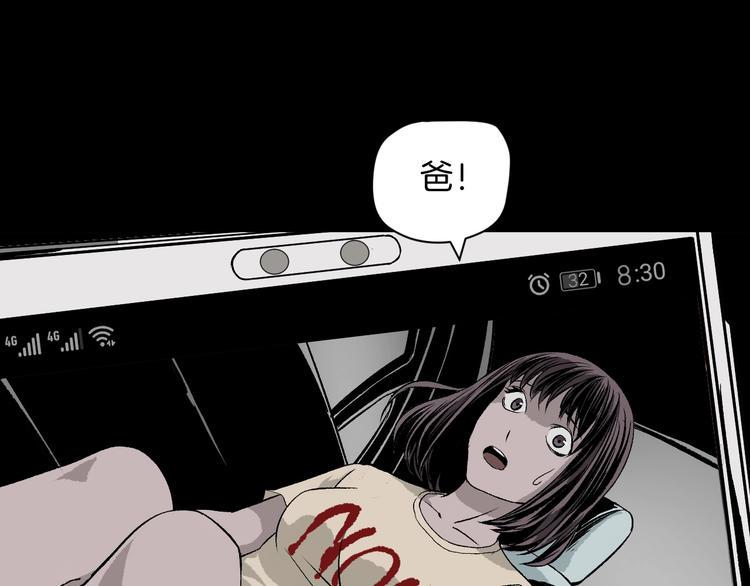 第4话 秘密直播（1）82