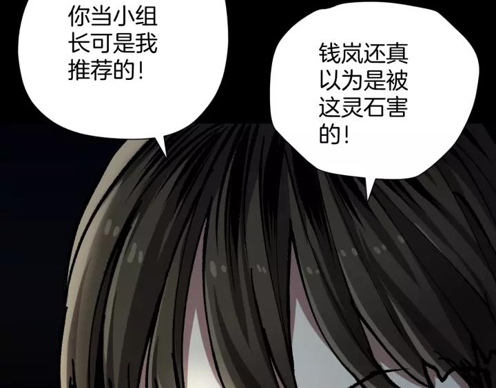 第32话 灵石215