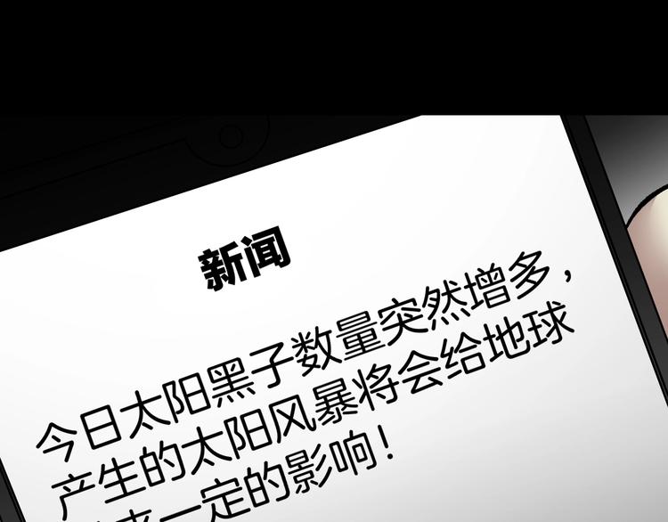 第28话 人体天气预报245