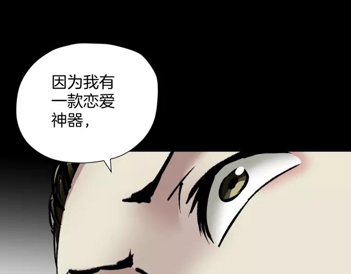 第31话 恋爱神器32