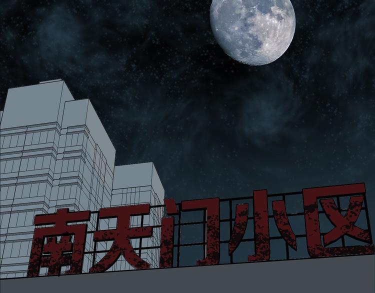 第21话 门后的邻居3