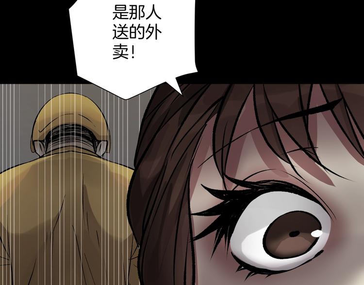 第19话 恐怖外卖192