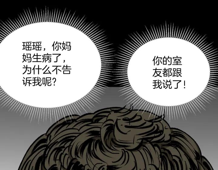 第41话 偷窥18