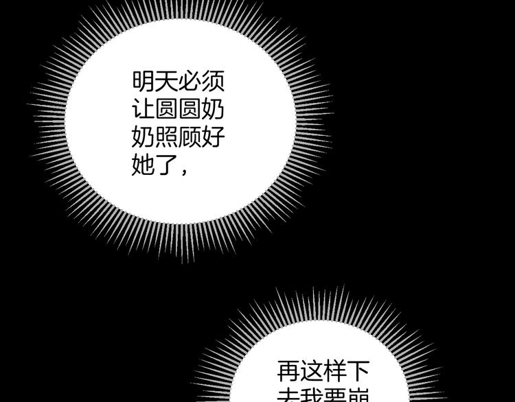 第21话 门后的邻居190