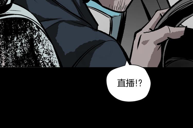 第5话 秘密直播（2）85