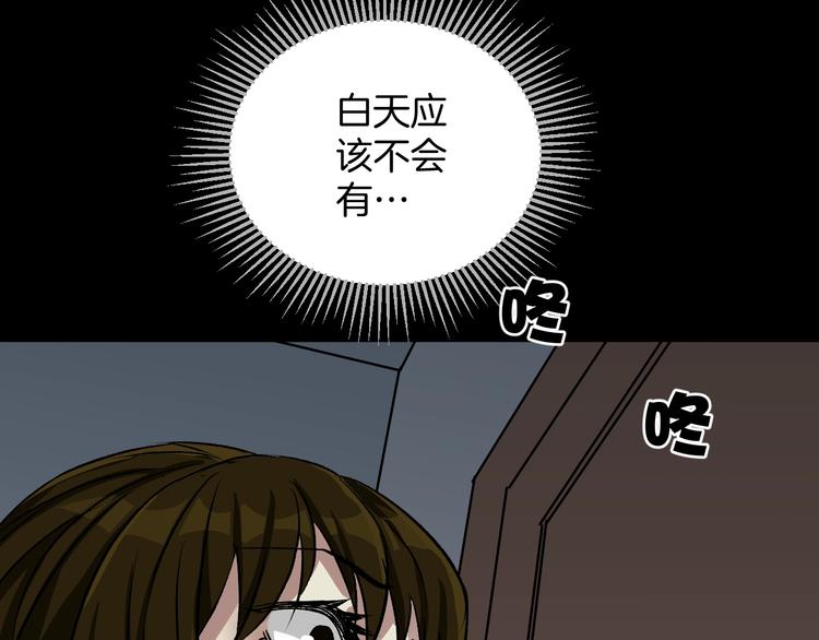 第21话 门后的邻居197