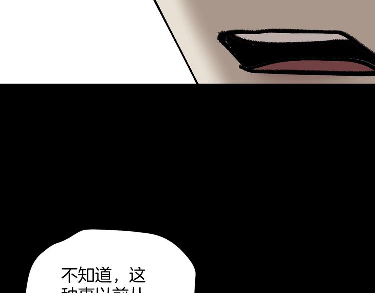 第28话 人体天气预报113