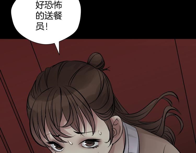 第19话 恐怖外卖124