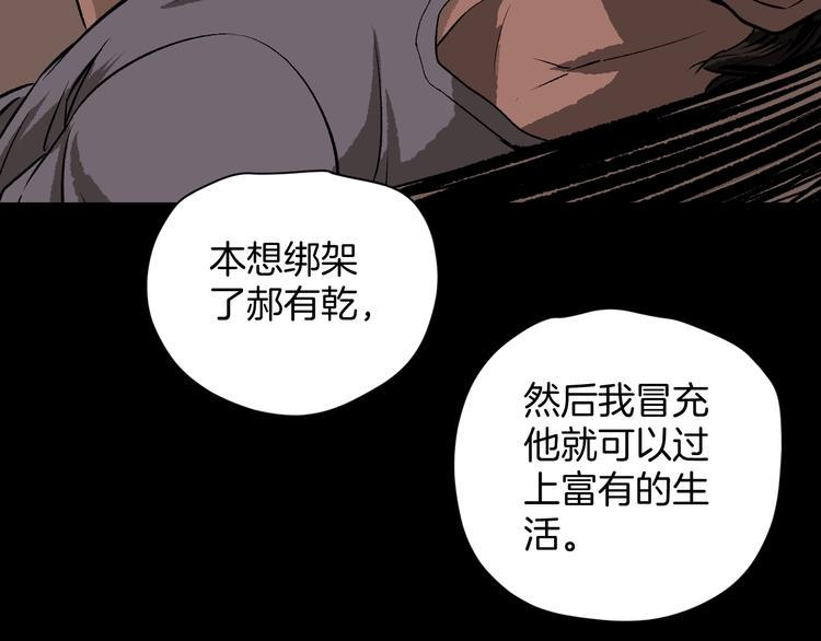 第10话 绑架（2）60