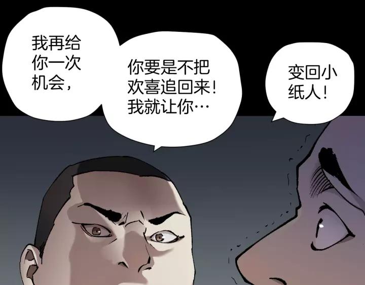 第49话 试错人 二48