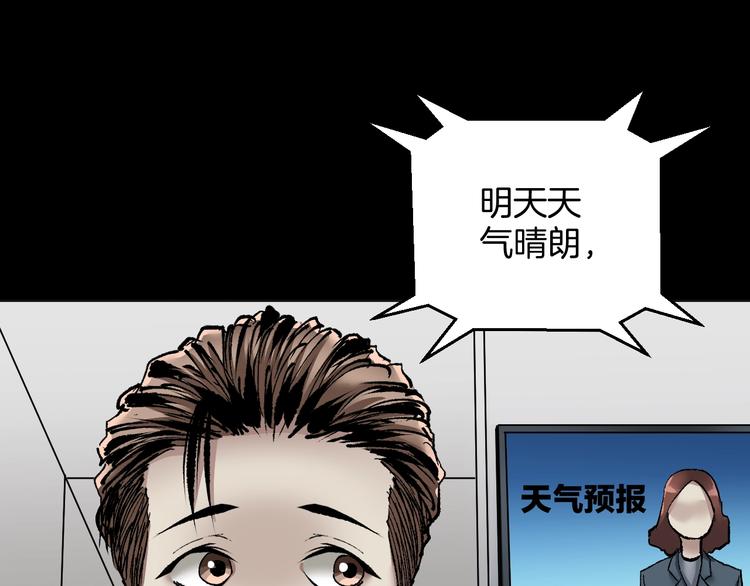 第28话 人体天气预报66