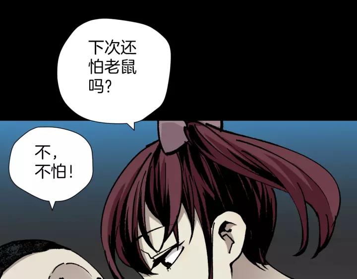 第49话 试错人 二21