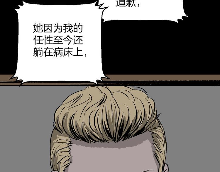 第10话 绑架（2）86
