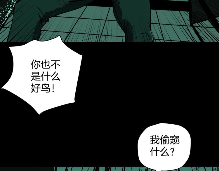 第3话 梦中绑架（3）102