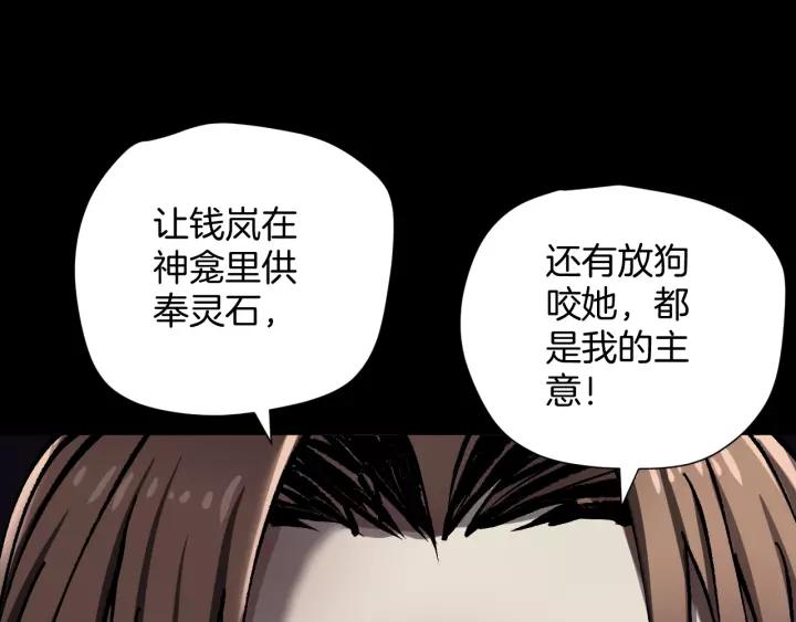 第32话 灵石212