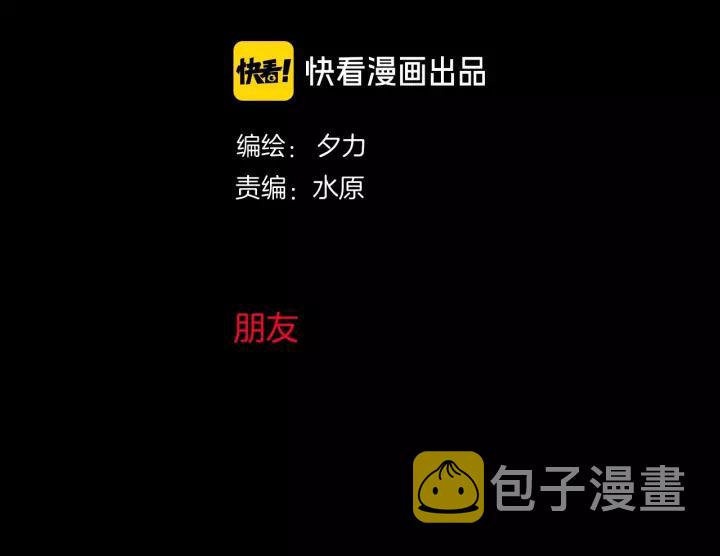 第33话 朋友20