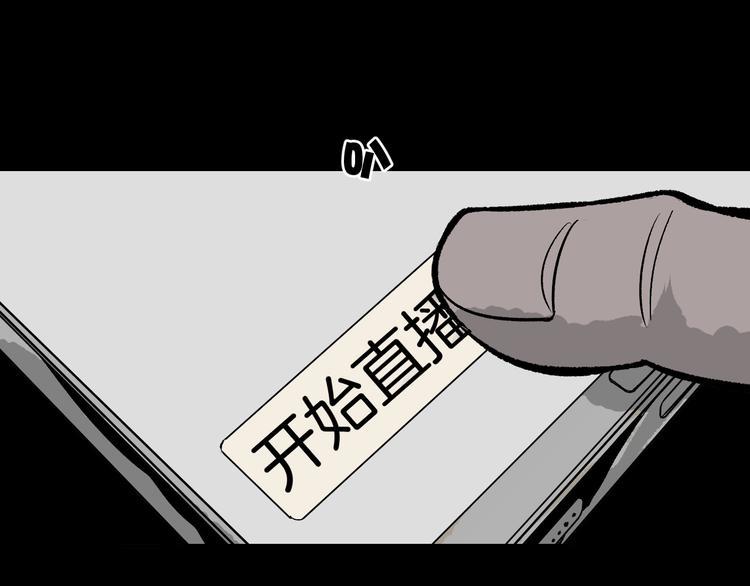 第5话 秘密直播（2）44
