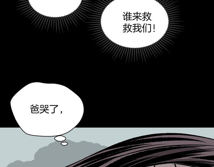 第5话 秘密直播（2）31