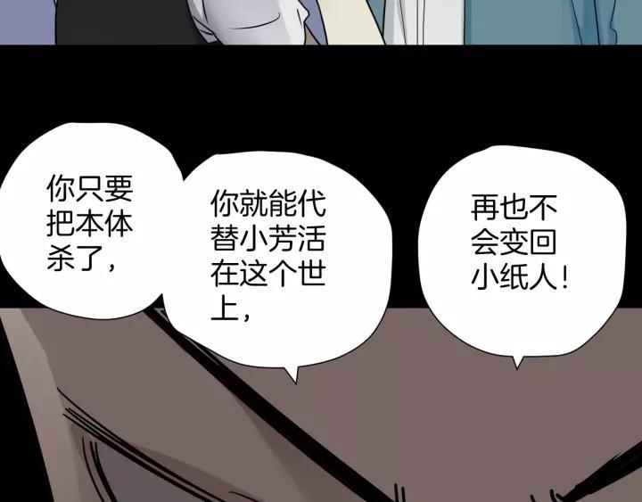 第52话 试错人 五75