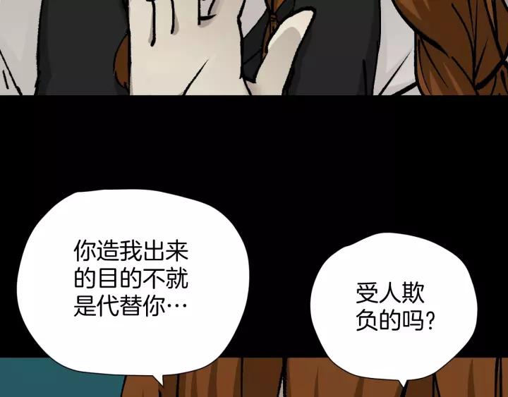 第50话 试错人 三41