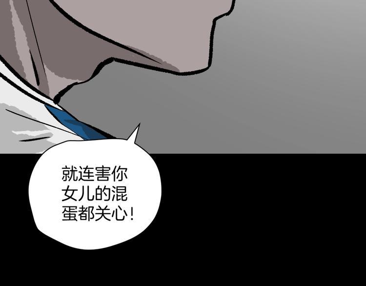 第9话 绑架（1）137