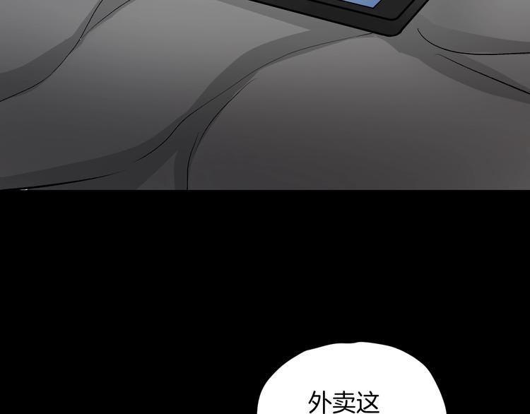 第19话 恐怖外卖56