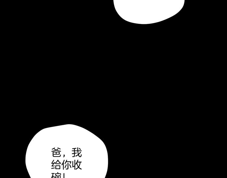 第20话 借胃86